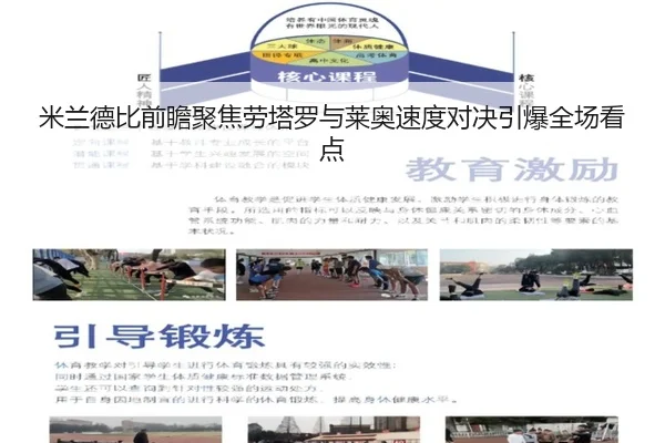 mi-lan-de-bi-qian-zhan-ju-jiao-lao-ta-luo-yu-lai-ao-su-du-dui-jue-yin-bao-quan-chang-kan-dian-2-959.jpg